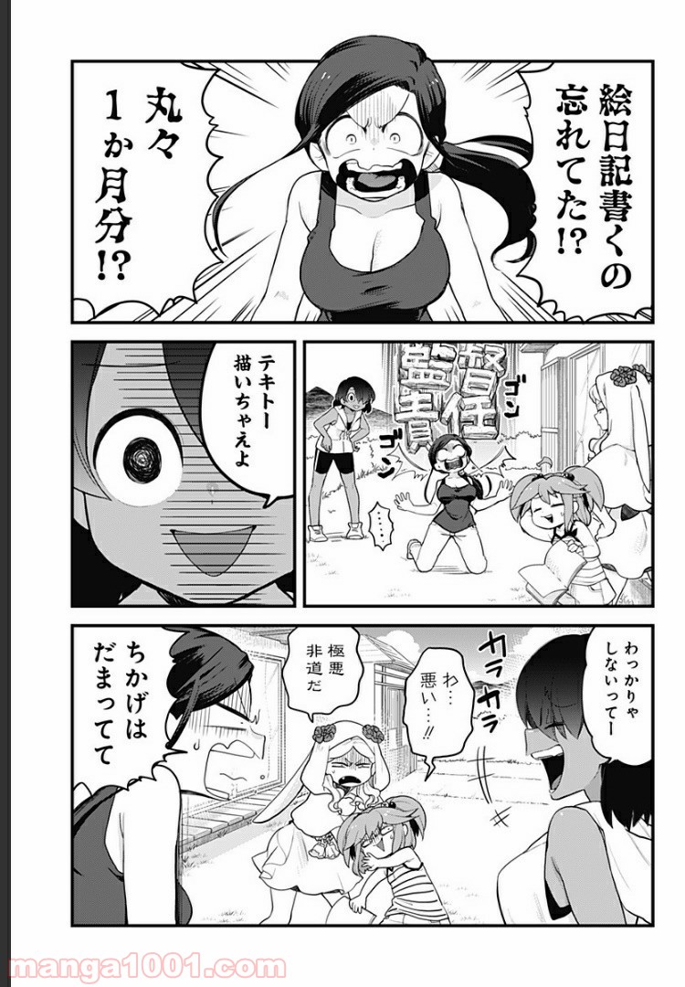 とけだせ！みぞれちゃん - 第56話 - Page 3