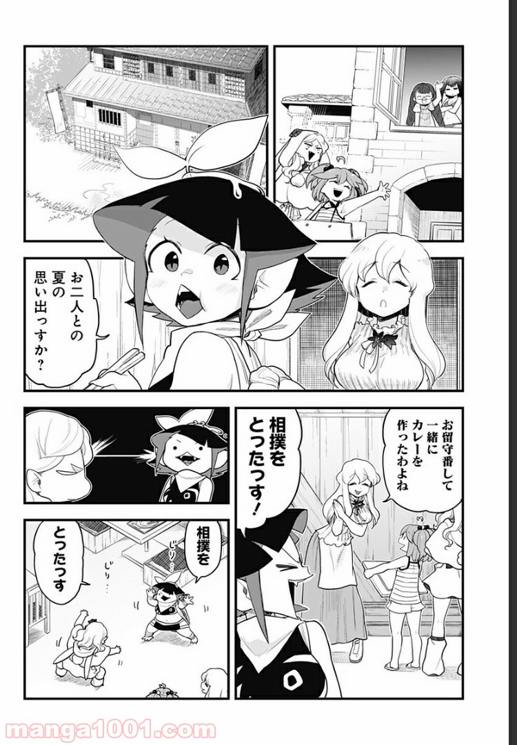 とけだせ！みぞれちゃん - 第56話 - Page 8