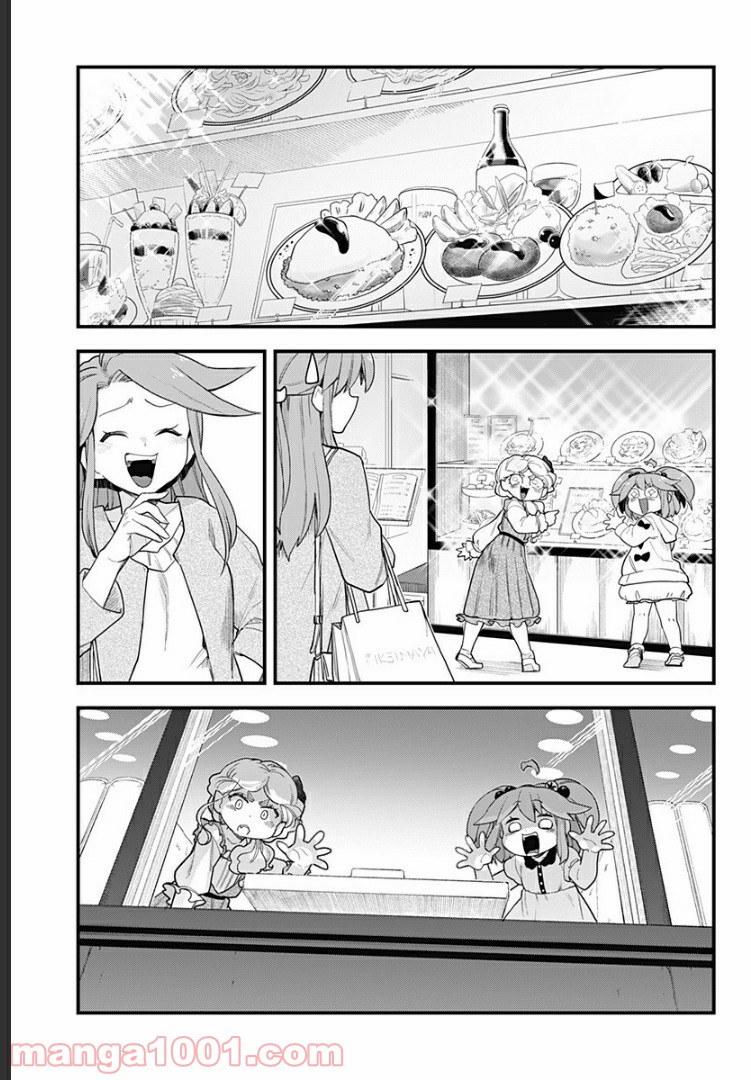 とけだせ！みぞれちゃん - 第57話 - Page 11