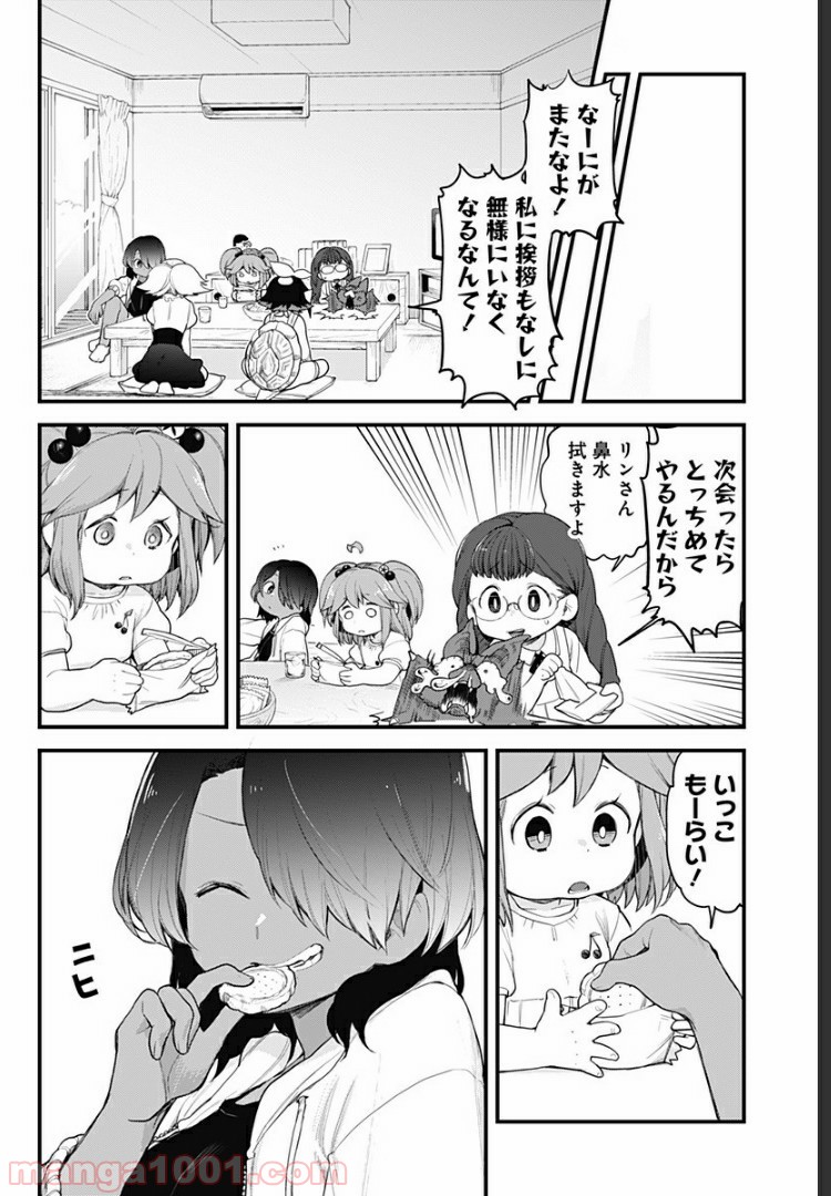 とけだせ！みぞれちゃん - 第58話 - Page 4