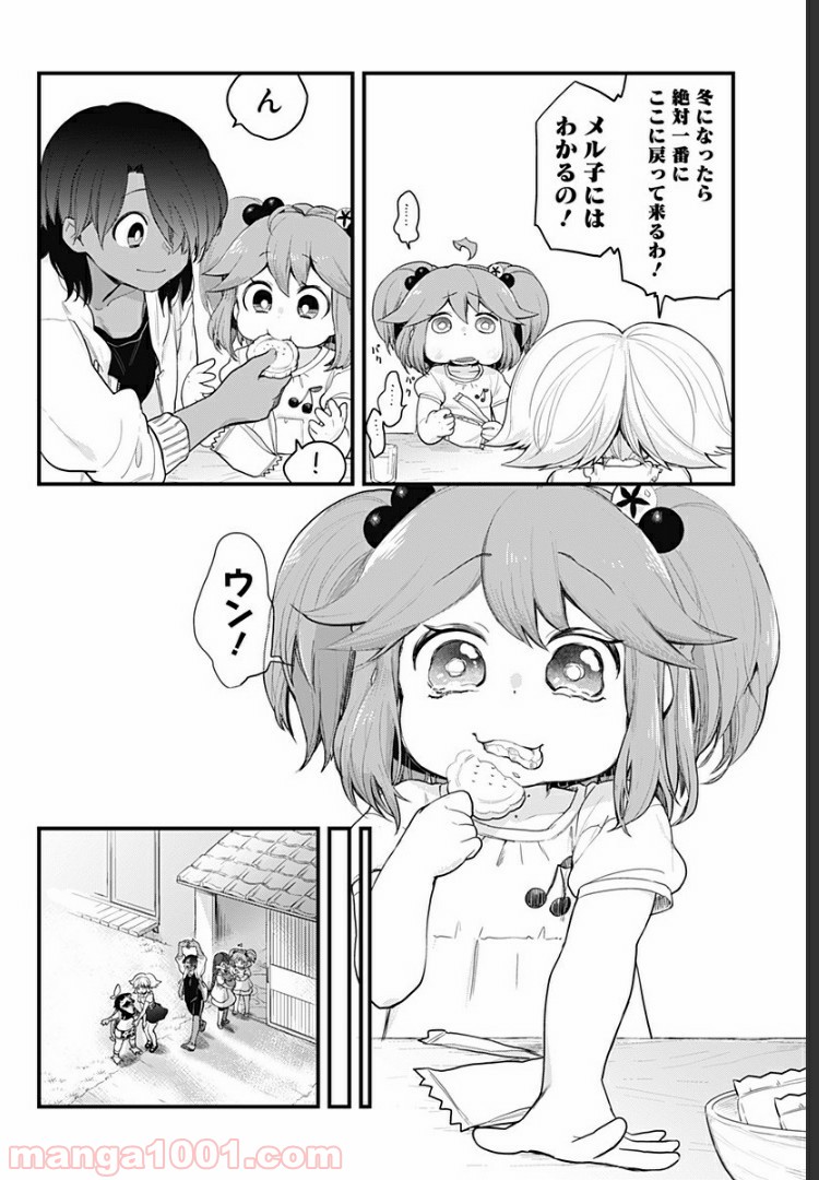 とけだせ！みぞれちゃん - 第58話 - Page 6