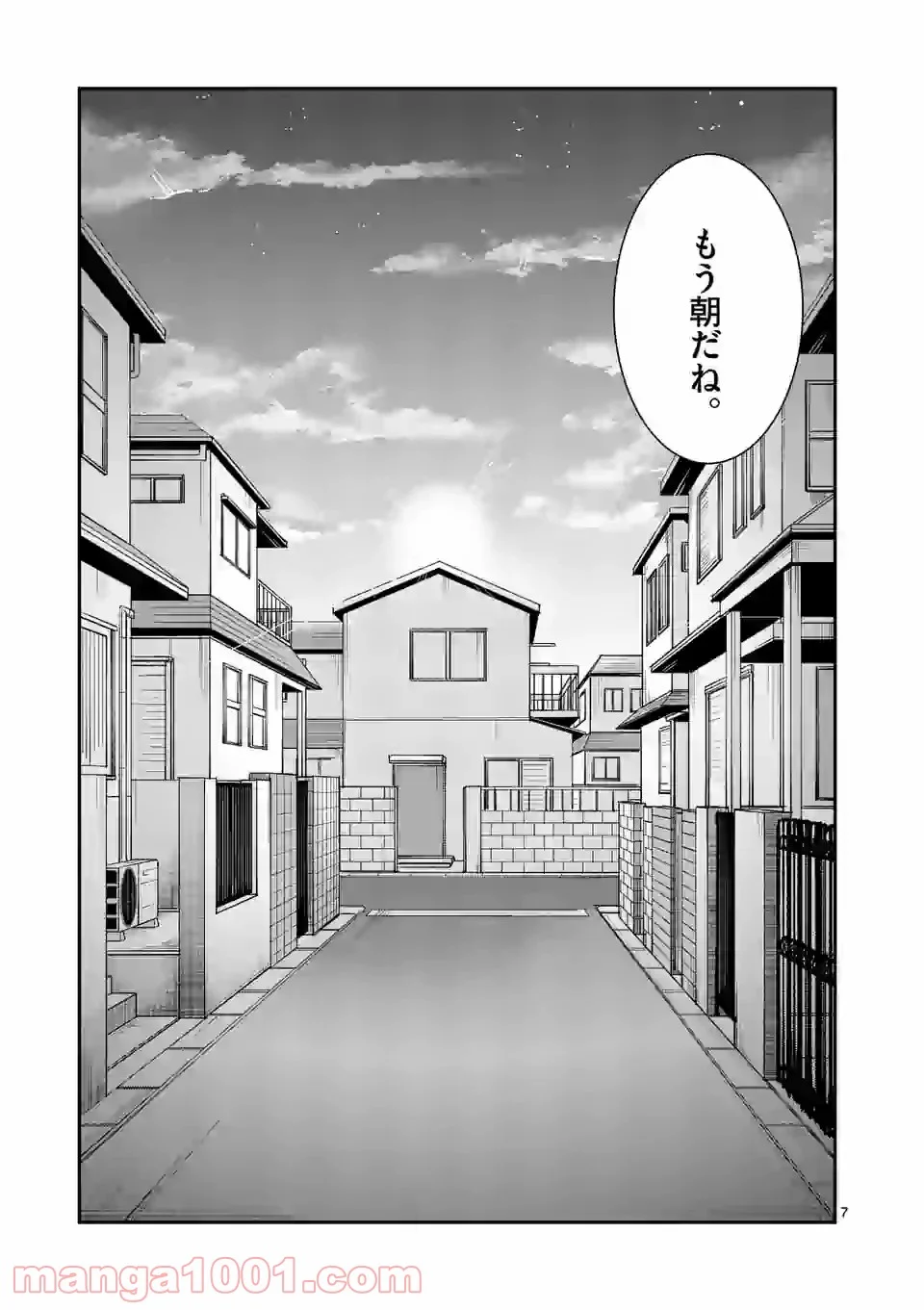 圧勝 - 第180話 - Page 7