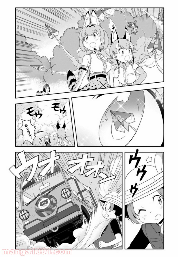 けものフレンズ２ - 第8話 - Page 11