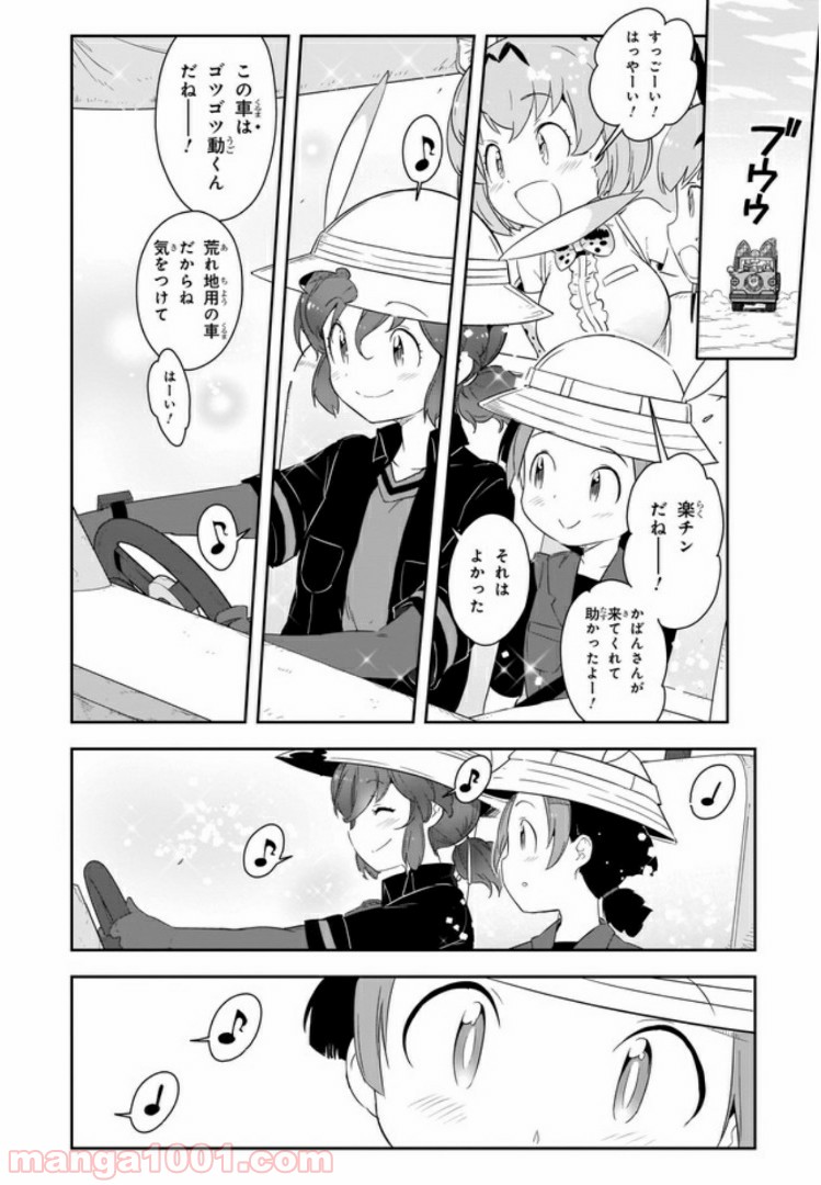 けものフレンズ２ - 第8話 - Page 21