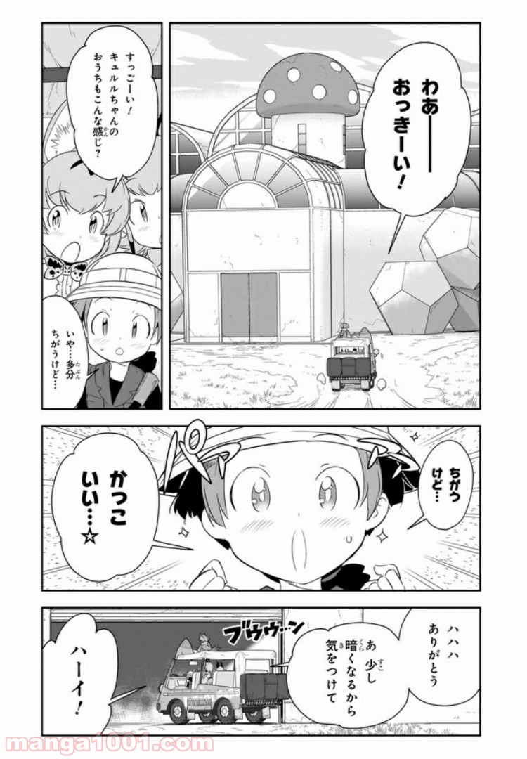 けものフレンズ２ - 第8話 - Page 22