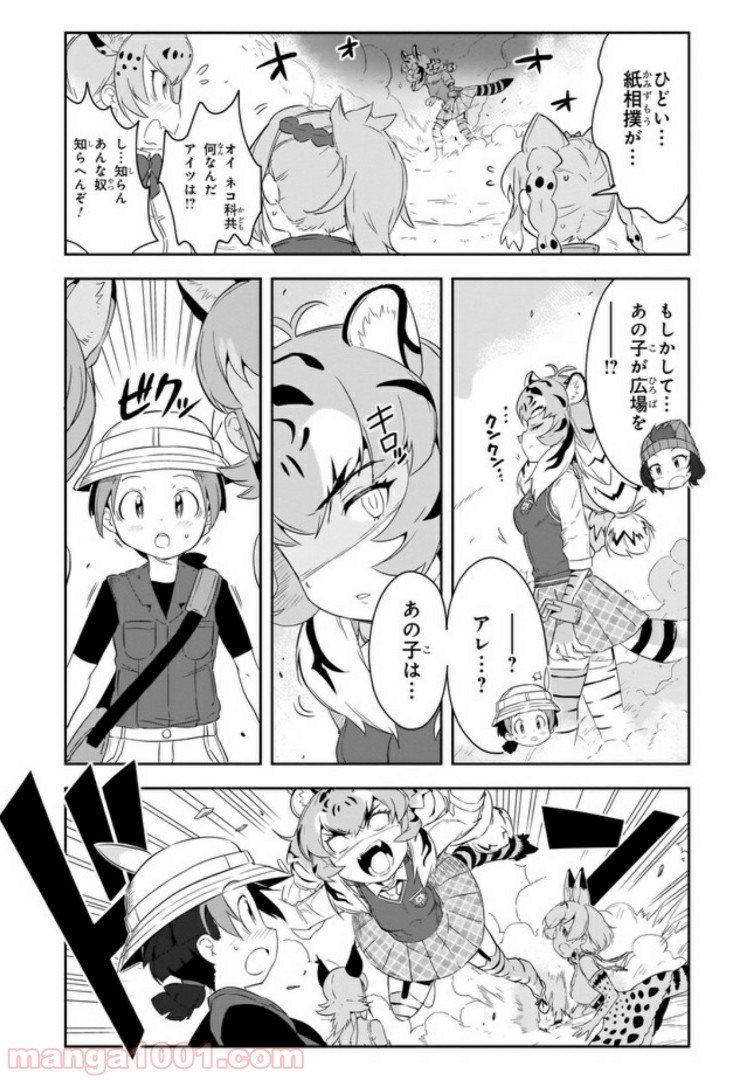 けものフレンズ２ - 第8話 - Page 7