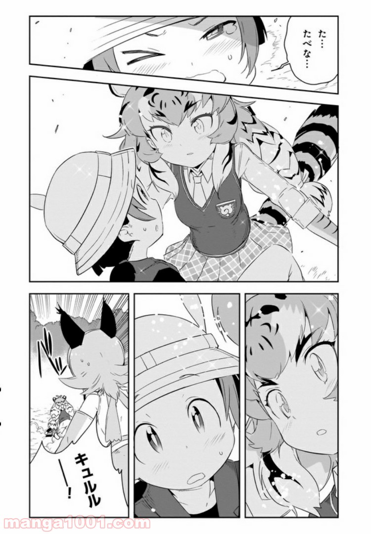 けものフレンズ２ - 第8話 - Page 8