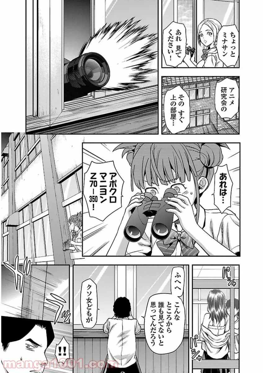 けものフレンズ２ - 第14話 - Page 29