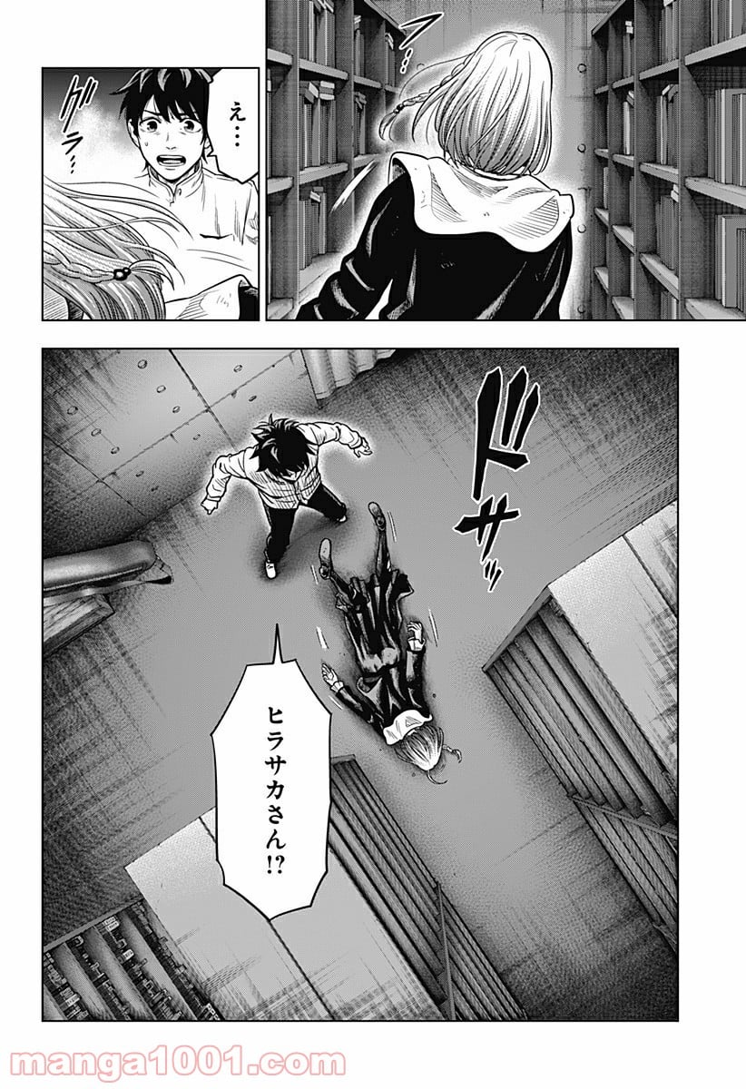 自殺幇女 - 第10話 - Page 38