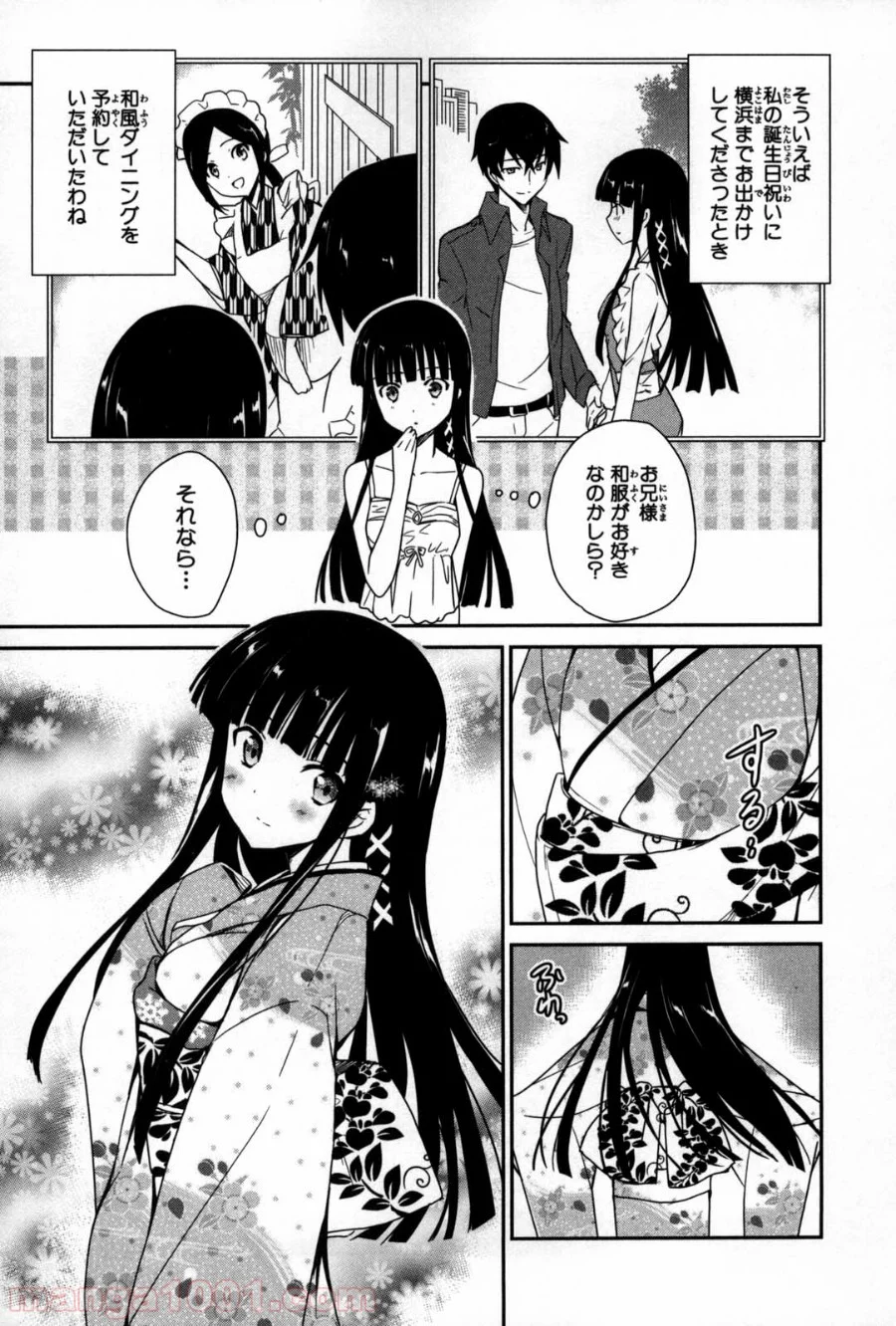 魔法科高校の優等生 第11.5話 - Trang 6