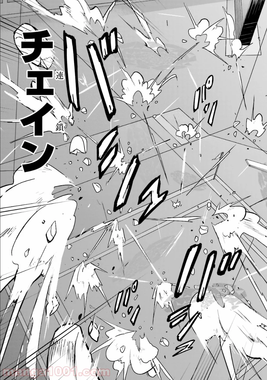 魔法科高校の優等生 - 第28話 - Page 19