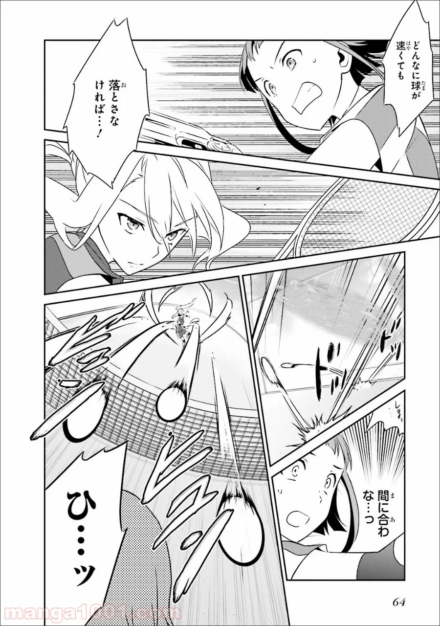 魔法科高校の優等生 第33話 - Trang 12