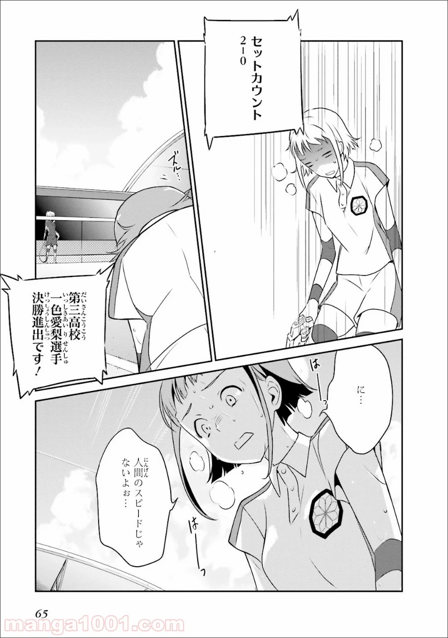 魔法科高校の優等生 第33話 - Trang 13