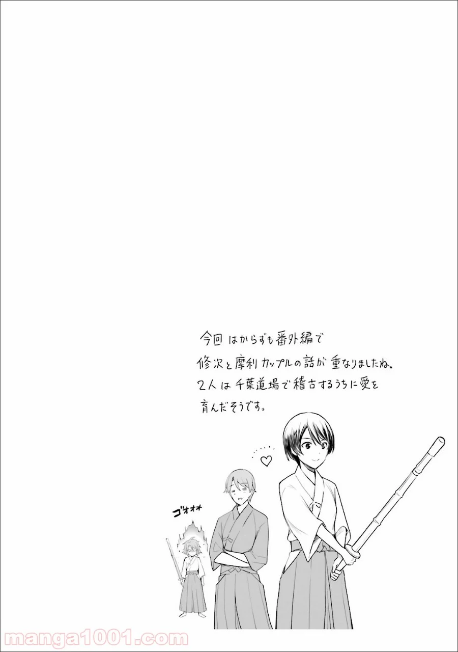 魔法科高校の優等生 第35.5話 - Trang 14
