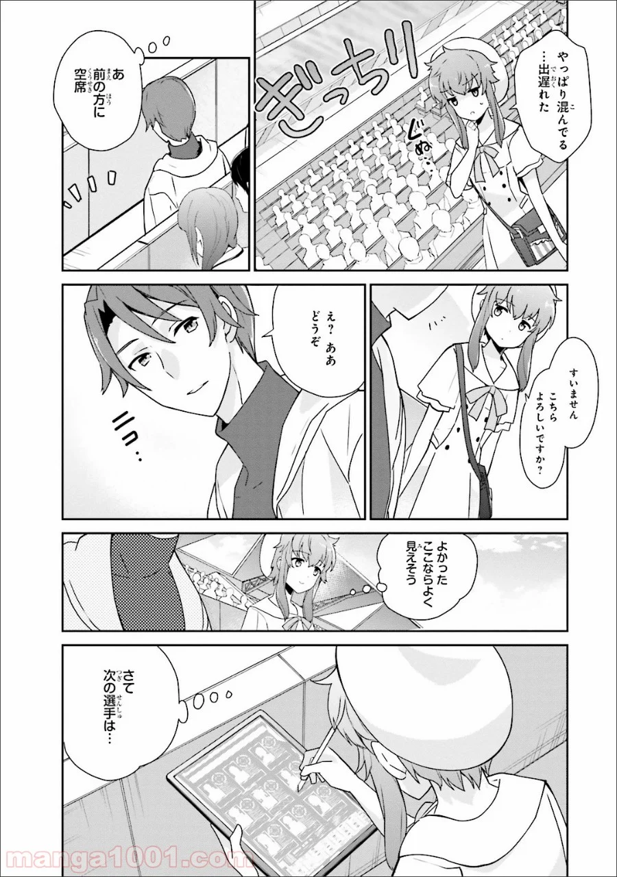魔法科高校の優等生 第35.5話 - Trang 4