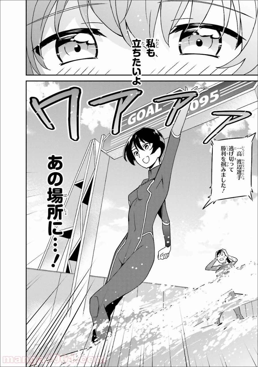 魔法科高校の優等生 第35.5話 - Trang 10
