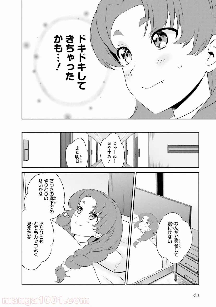 魔法科高校の優等生 - 第37話 - Page 15