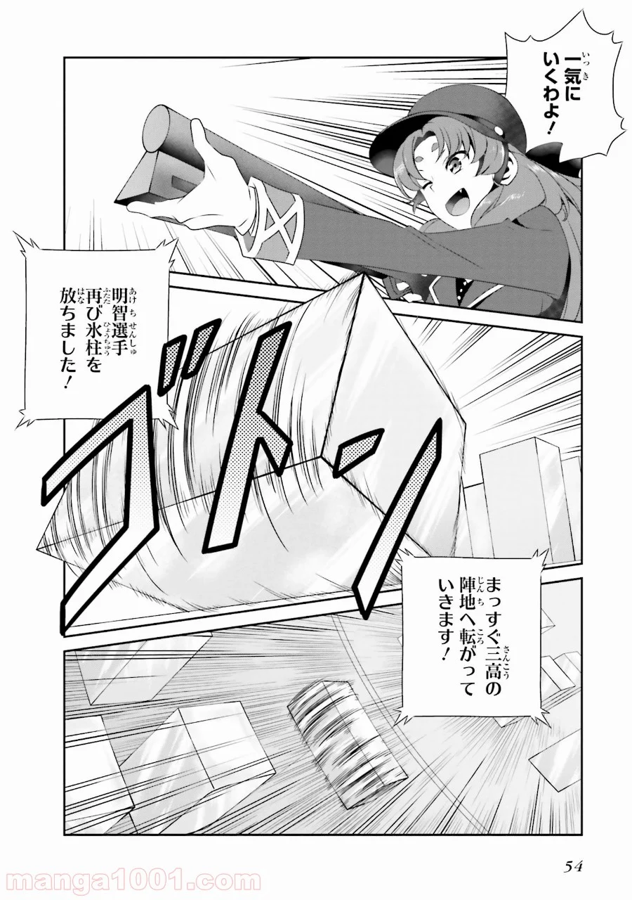 魔法科高校の優等生 - 第38話 - Page 4