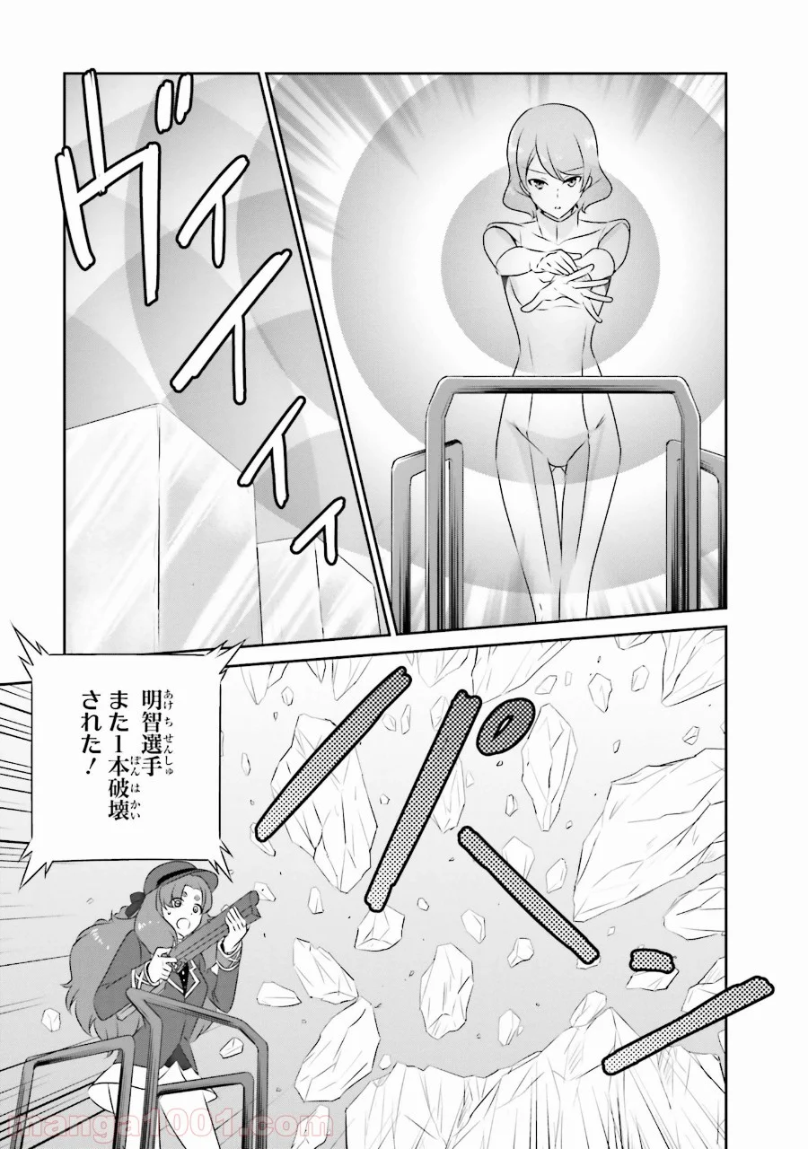 魔法科高校の優等生 第39話 - Trang 7