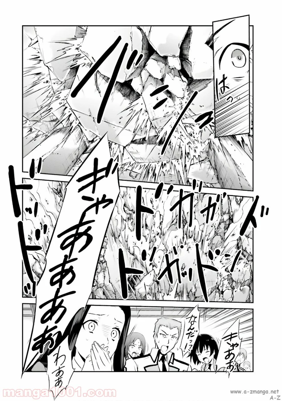 魔法科高校の優等生 - 第51話 - Page 11