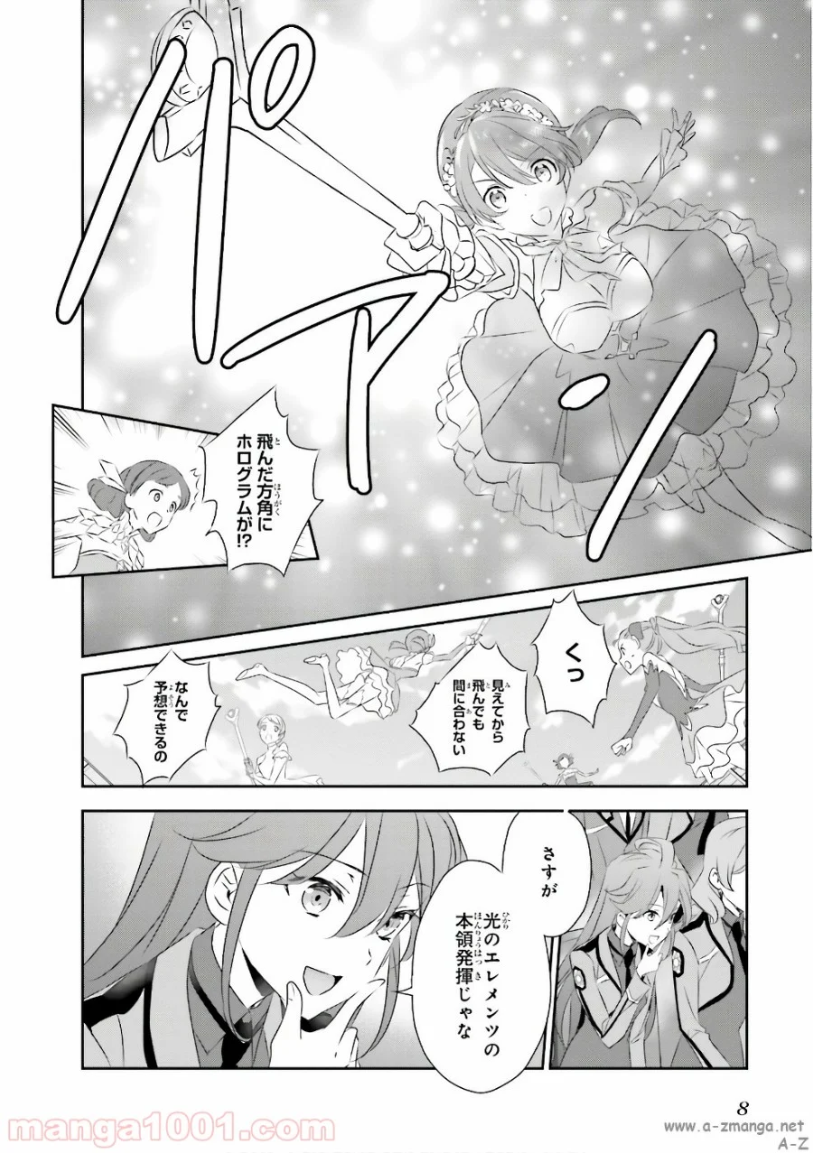 魔法科高校の優等生 - 第51話 - Page 6