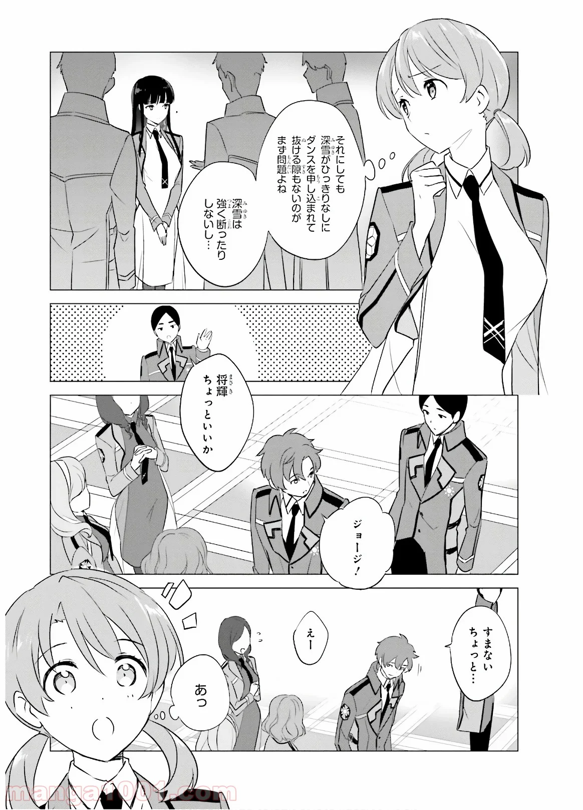 魔法科高校の優等生 - 第75話 - Page 11