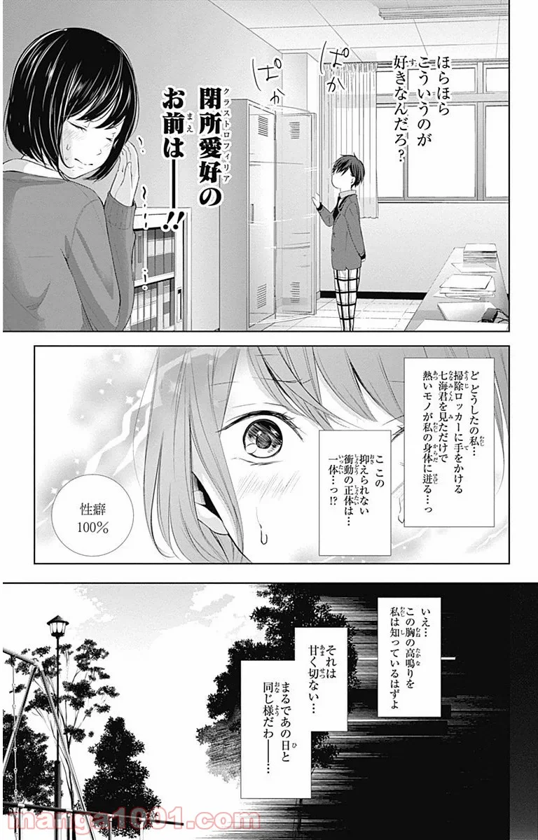 ワンダーラビットガール - 第5話 - Page 17