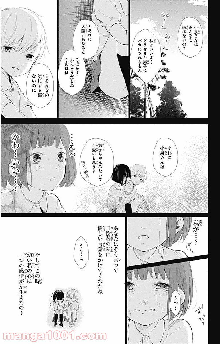 ワンダーラビットガール - 第5話 - Page 19