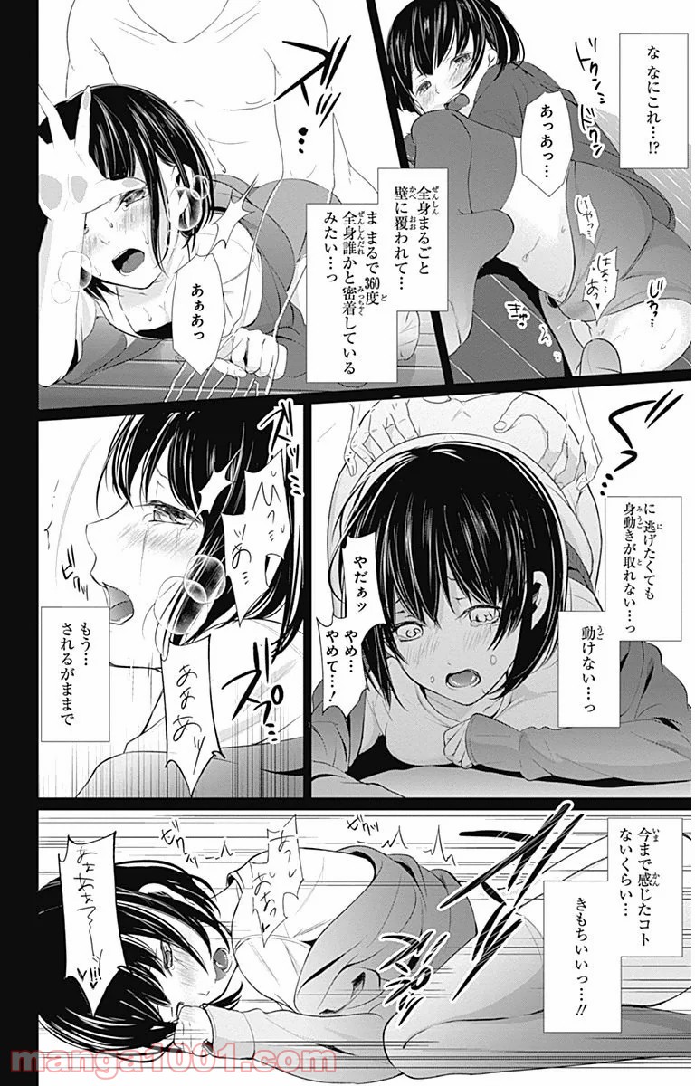 ワンダーラビットガール - 第5話 - Page 30