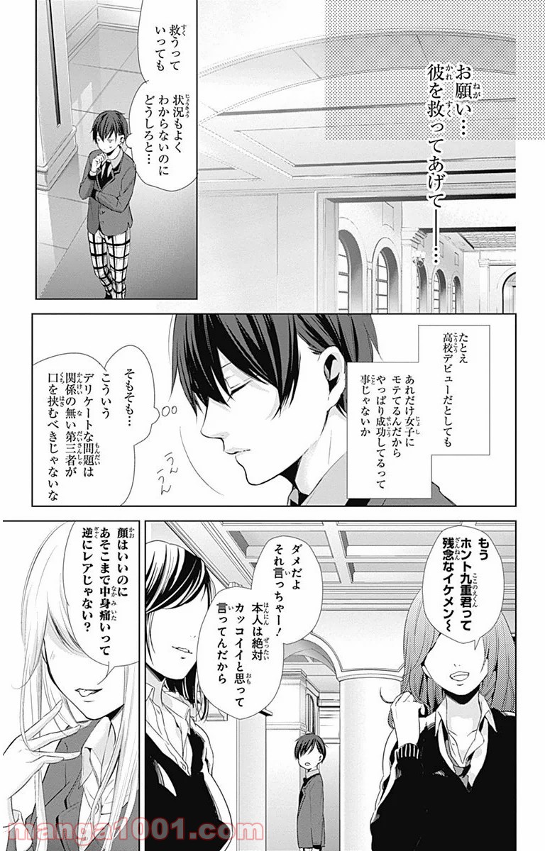 ワンダーラビットガール - 第5話 - Page 35