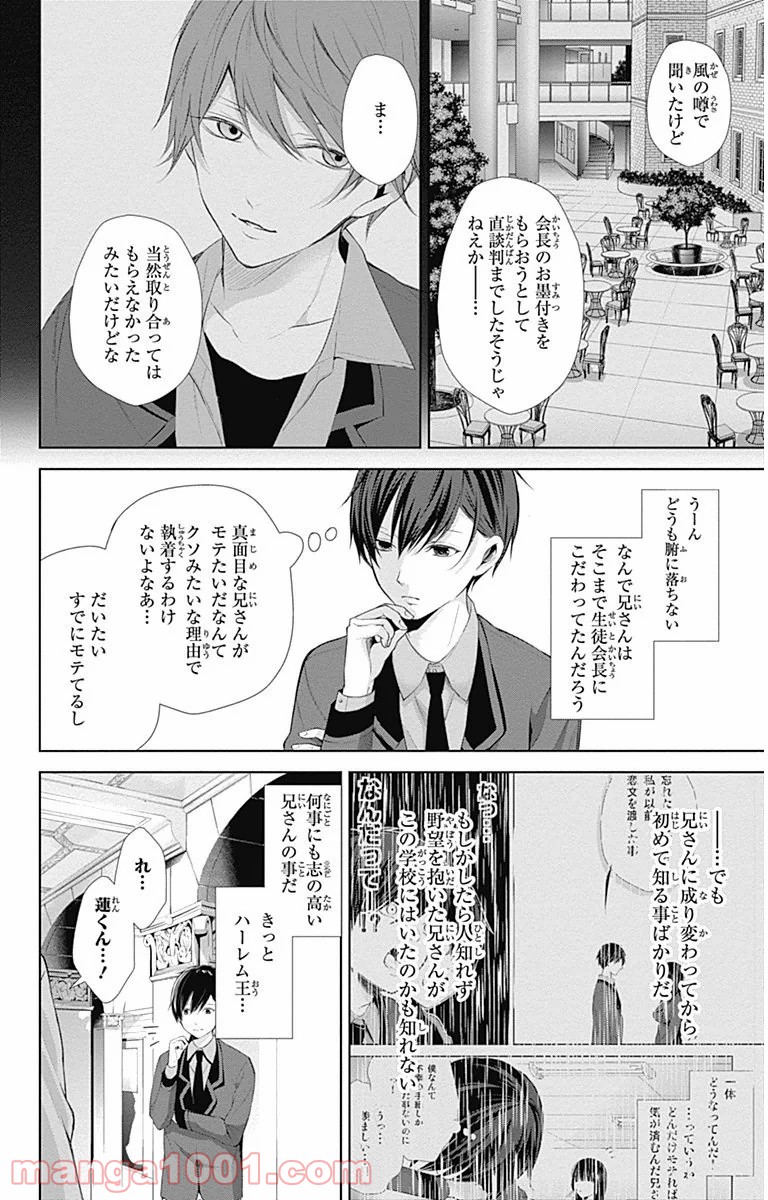 ワンダーラビットガール - 第6話 - Page 17