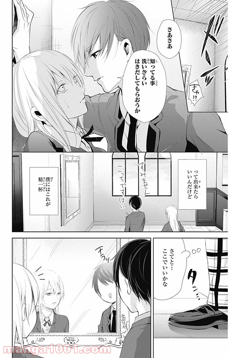 ワンダーラビットガール - 第6話 - Page 5