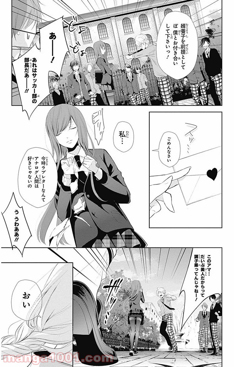 ワンダーラビットガール - 第7話 - Page 17