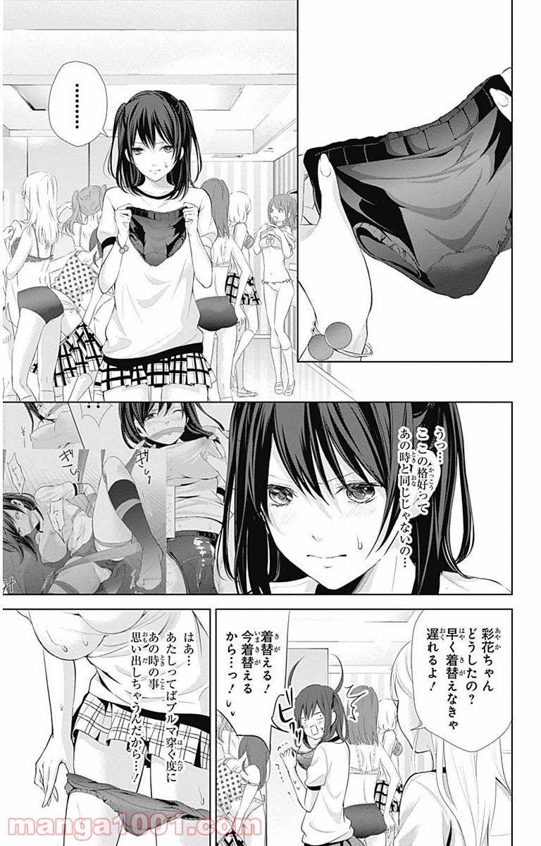 ワンダーラビットガール - 第7話 - Page 27