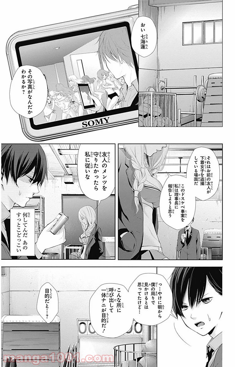 ワンダーラビットガール - 第7話 - Page 31