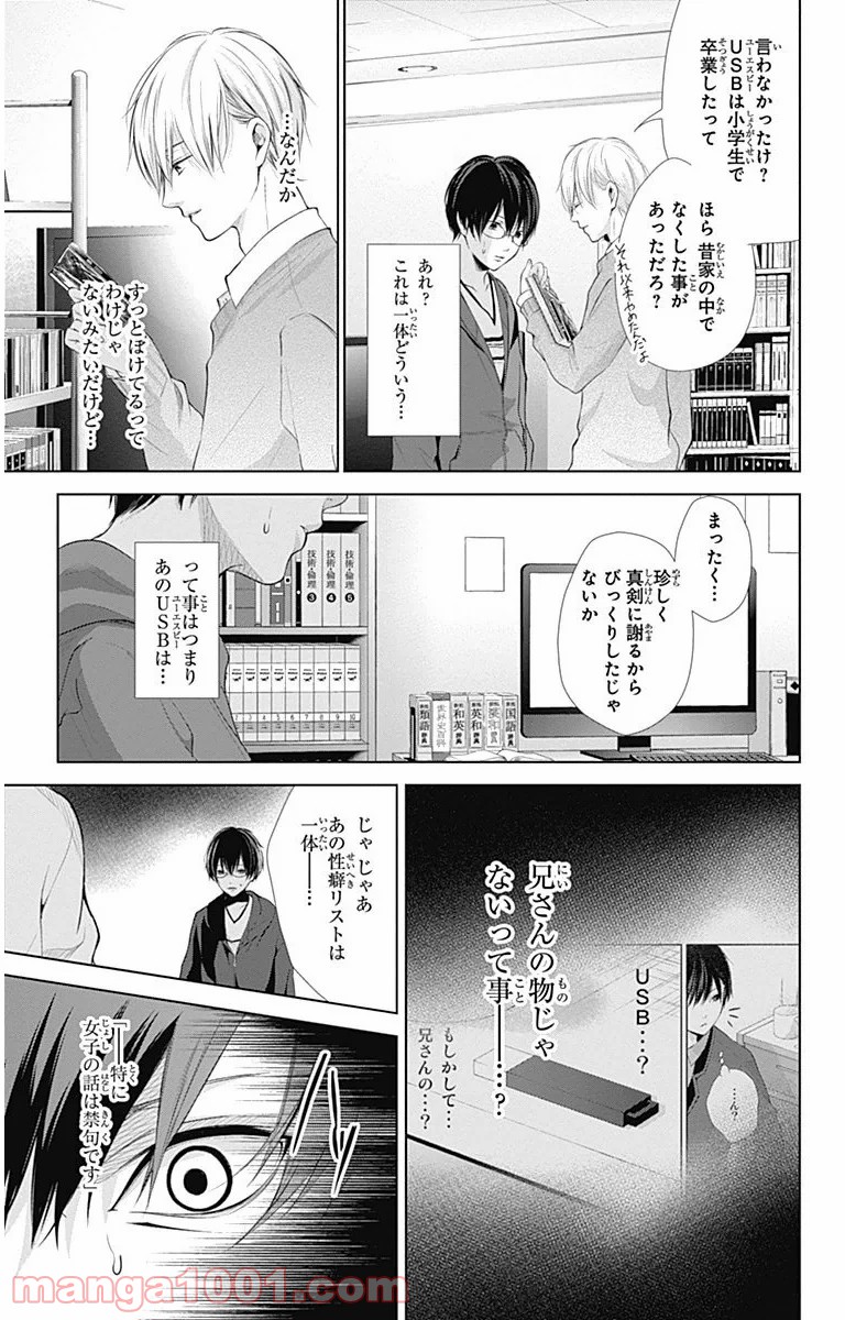 ワンダーラビットガール - 第7話 - Page 9