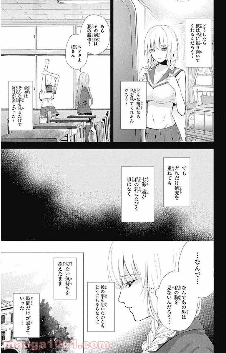 ワンダーラビットガール - 第8話 - Page 14