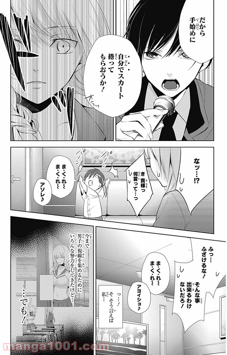 ワンダーラビットガール - 第10話 - Page 16