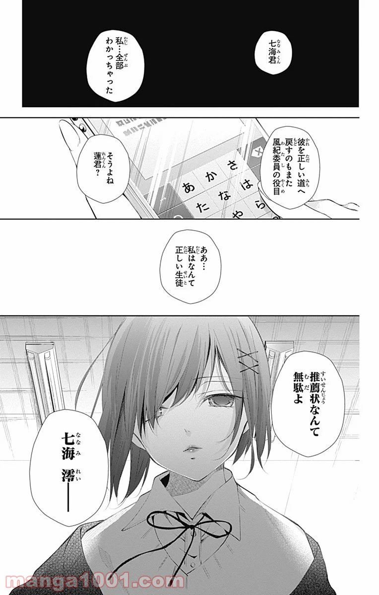 ワンダーラビットガール - 第13話 - Page 41