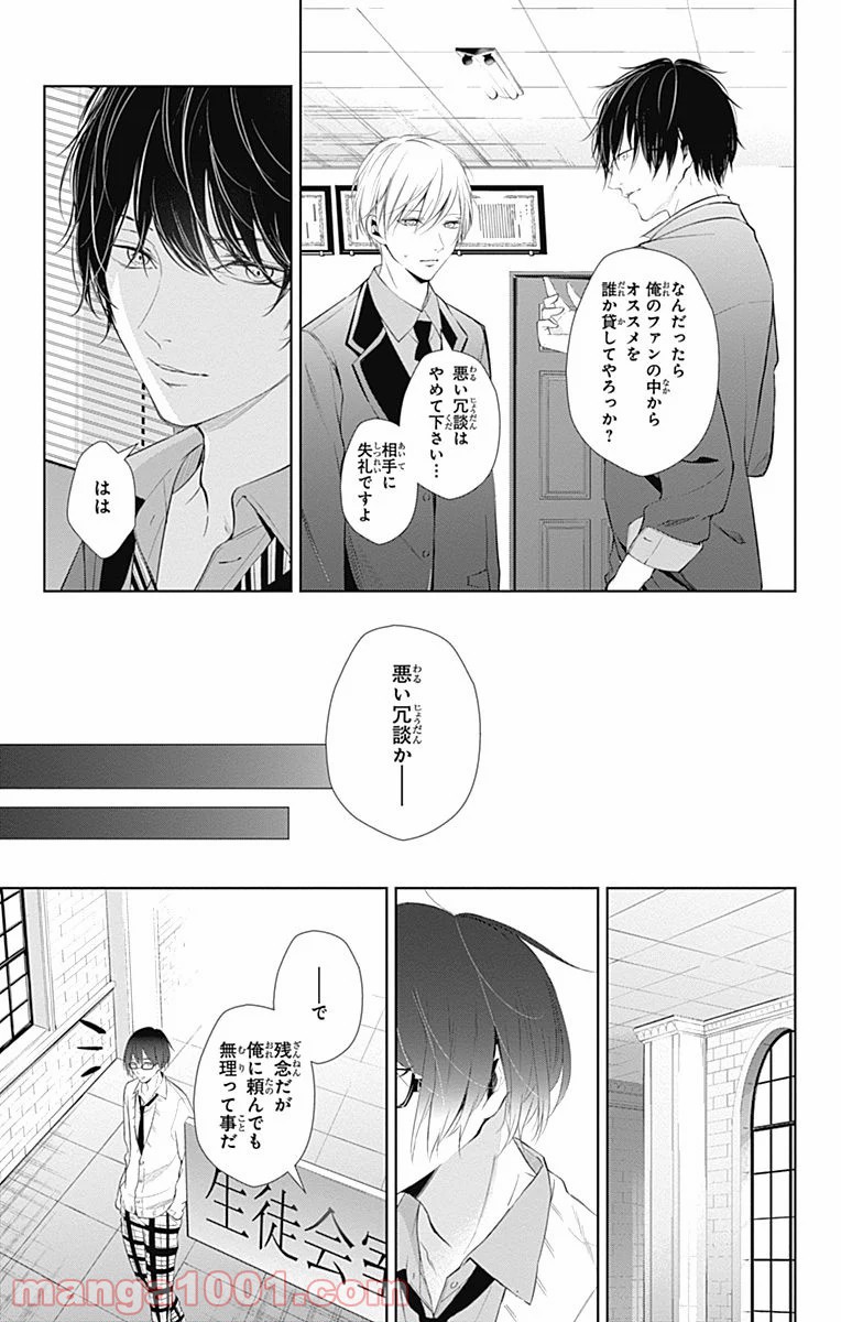 ワンダーラビットガール - 第13話 - Page 7