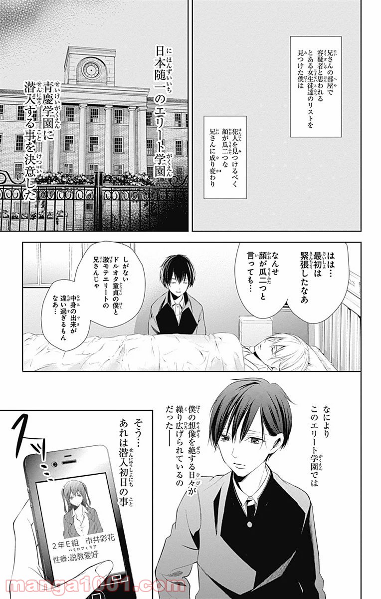 ワンダーラビットガール - 第15話 - Page 45