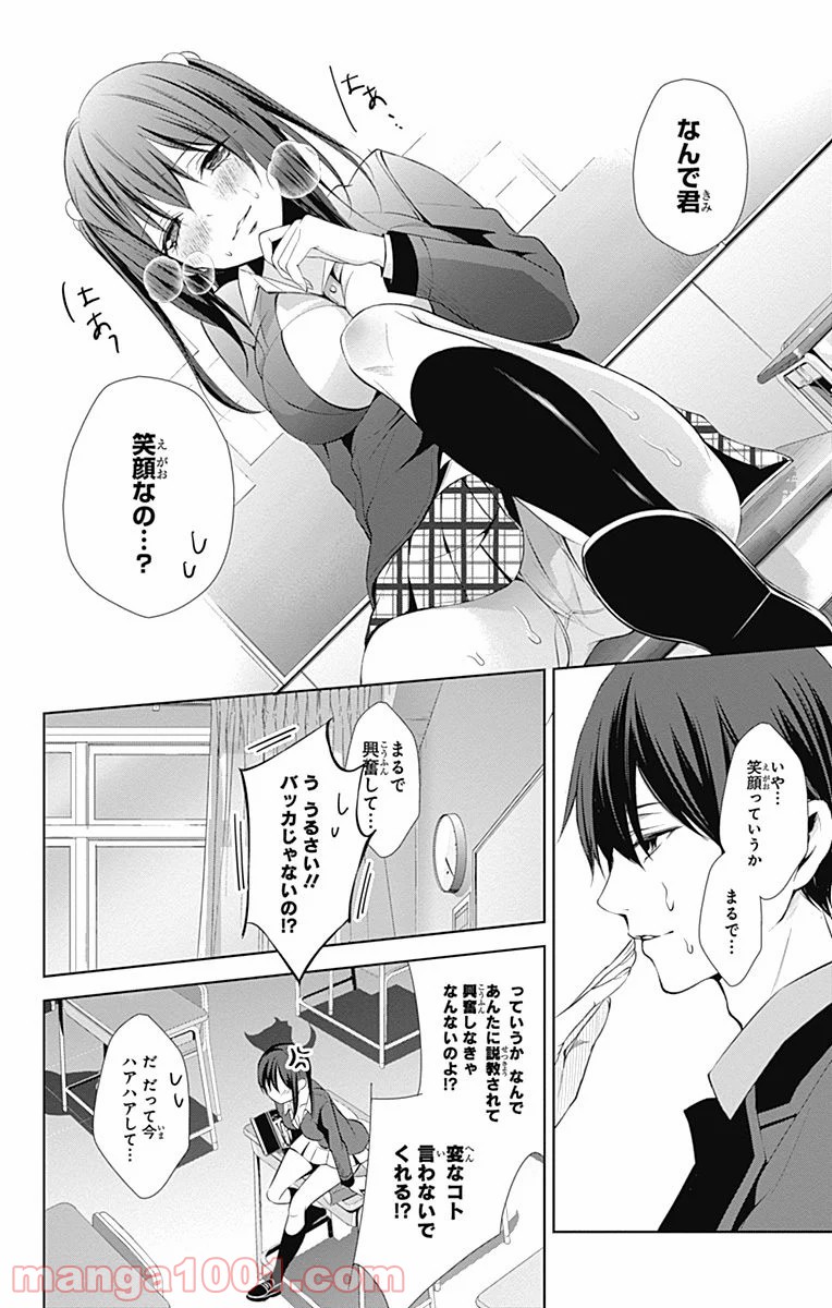 ワンダーラビットガール - 第15話 - Page 50