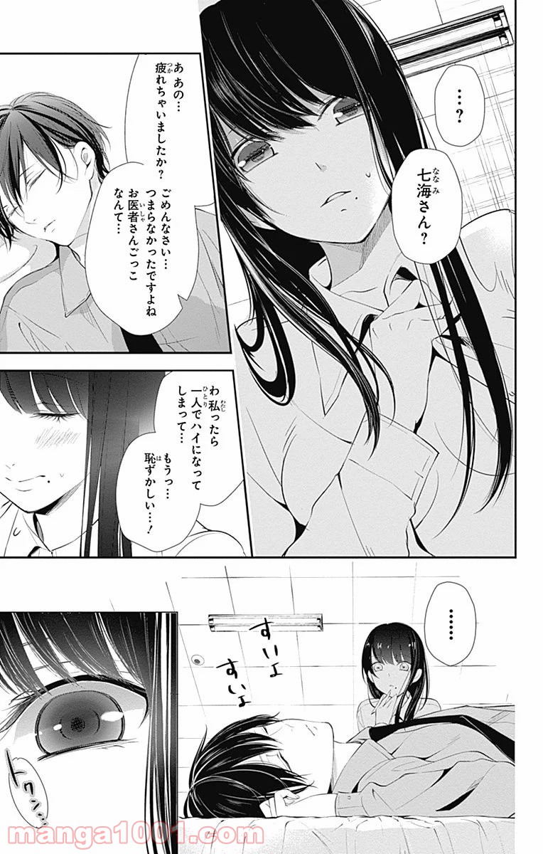 ワンダーラビットガール - 第16話 - Page 33