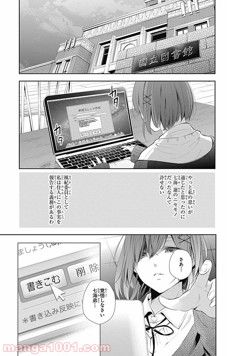 ワンダーラビットガール - 第16話 - Page 35