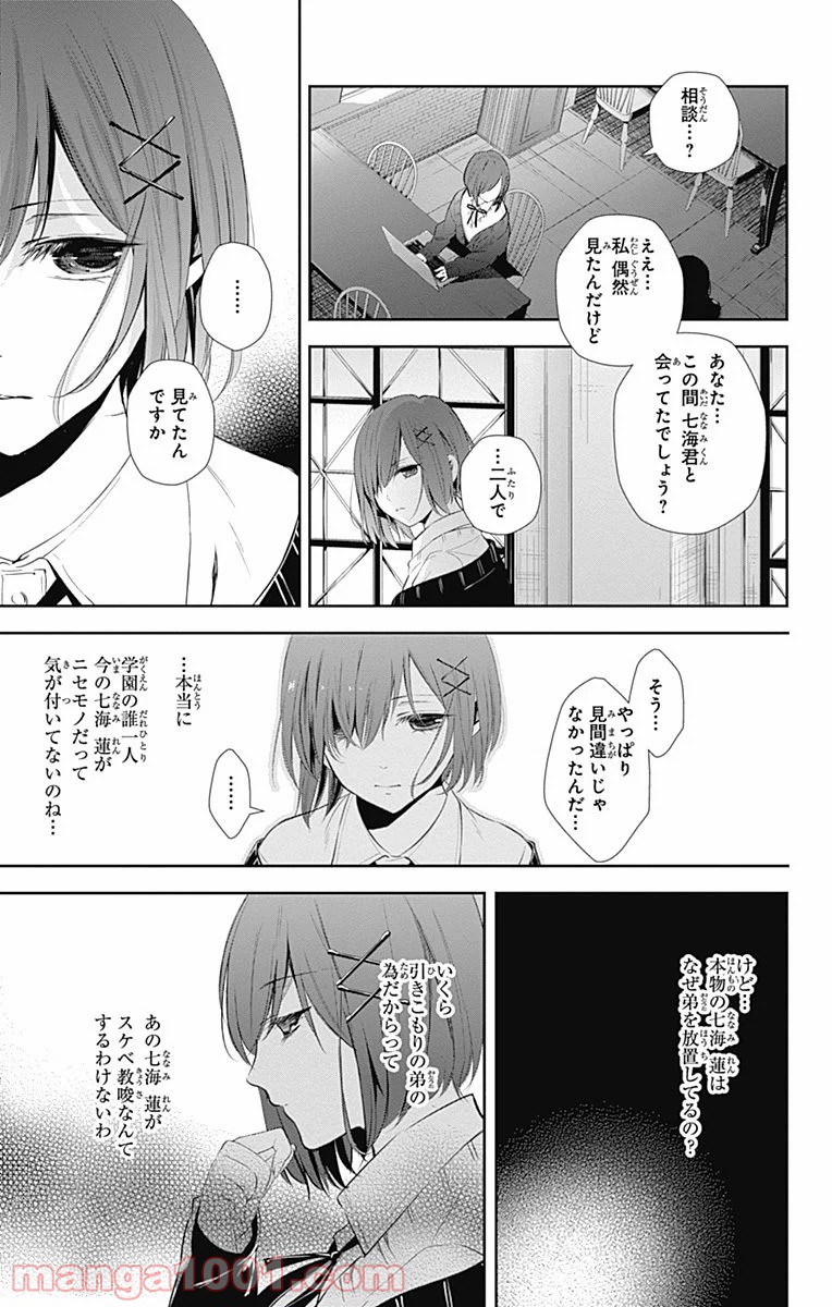 ワンダーラビットガール - 第16話 - Page 37