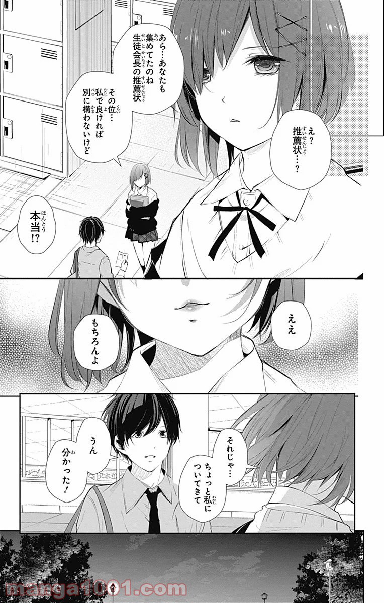 ワンダーラビットガール - 第17話 - Page 20