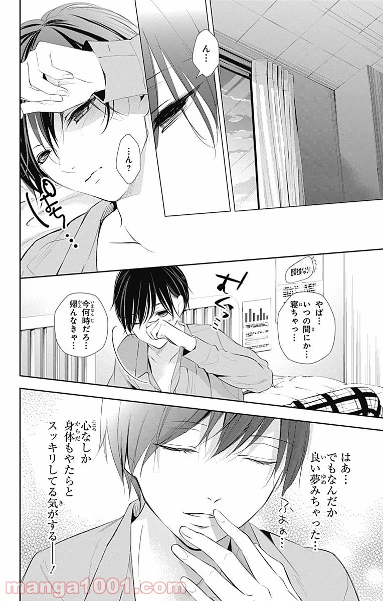 ワンダーラビットガール - 第17話 - Page 9