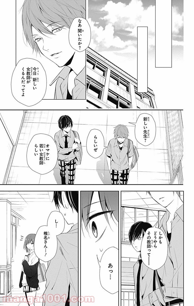 ワンダーラビットガール - 第18話 - Page 27