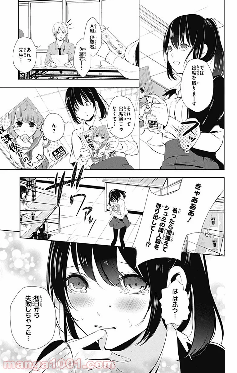 ワンダーラビットガール - 第18話 - Page 35