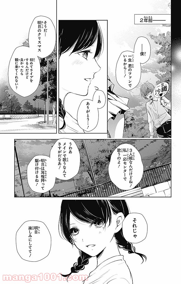 ワンダーラビットガール - 第21話 - Page 11